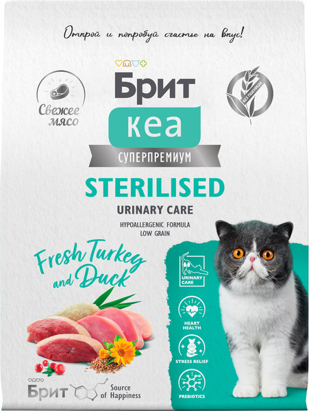 Изображение товара Сухой корм для кошек Brit Care Cat Sterilised Urinary Care с индейкой и уткой / 5066216 (7кг)
