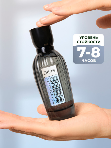 Изображение товара Парфюмерная вода Dilis Essence of the World Scandinavia (60мл)