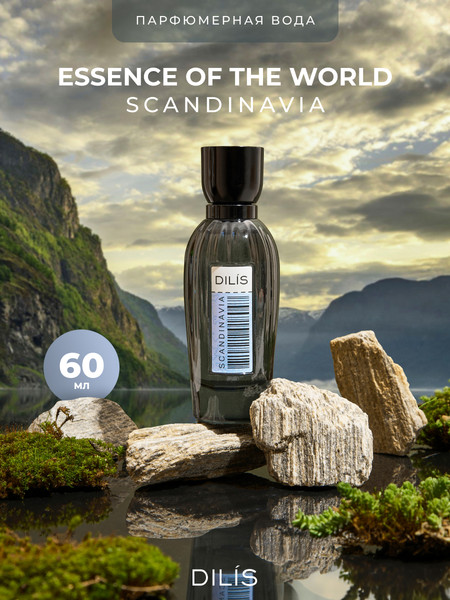Изображение товара Парфюмерная вода Dilis Essence of the World Scandinavia (60мл)