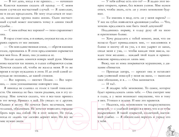 Изображение товара Книга CLEVER #trendbooks. Валентин / 9785002114818 (Делон Д.)