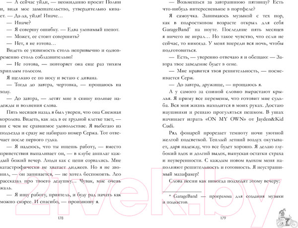 Изображение товара Книга CLEVER #trendbooks. Валентин / 9785002114818 (Делон Д.)