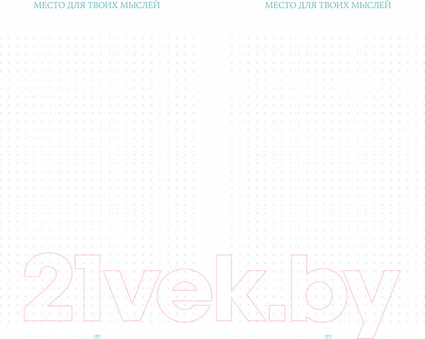 Изображение товара Творческий блокнот CLEVER Читательский дневник от Анны Джейн / 2880247941001 (Джейн А.)