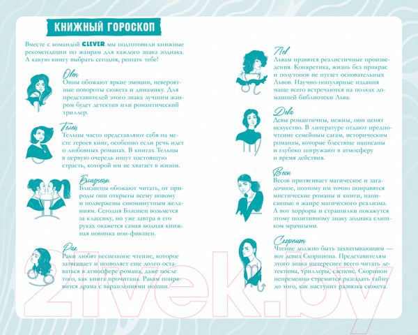 Изображение товара Творческий блокнот CLEVER Читательский дневник от Анны Джейн / 2880247941001 (Джейн А.)