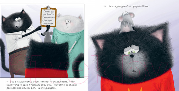 Изображение товара Книга CLEVER Котенок Шмяк. Добрые истории / 9785002114566 (Скоттон Р.)