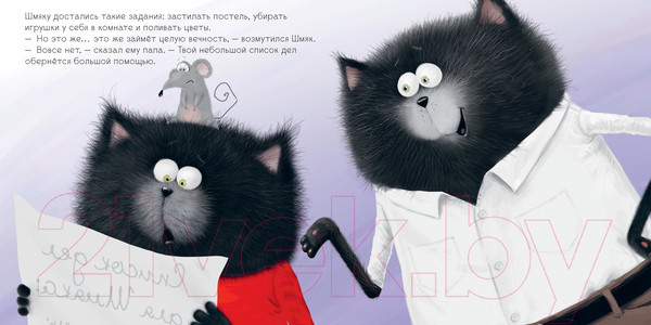 Изображение товара Книга CLEVER Котенок Шмяк. Добрые истории / 9785002114566 (Скоттон Р.)