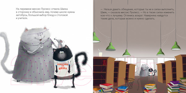 Изображение товара Книга CLEVER Котенок Шмяк. Классные истории / 9785002114542 (Скоттон Р.)
