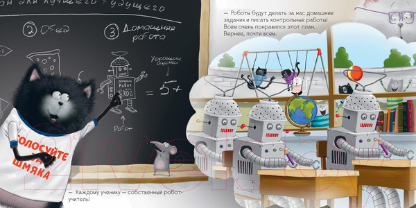 Изображение товара Книга CLEVER Котенок Шмяк. Классные истории / 9785002114542 (Скоттон Р.)