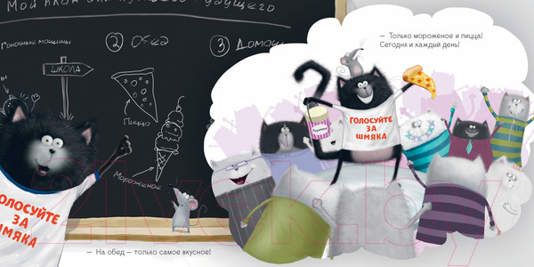 Изображение товара Книга CLEVER Котенок Шмяк. Классные истории / 9785002114542 (Скоттон Р.)