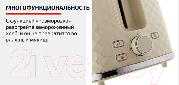 Изображение товара Тостер Brayer BR2115