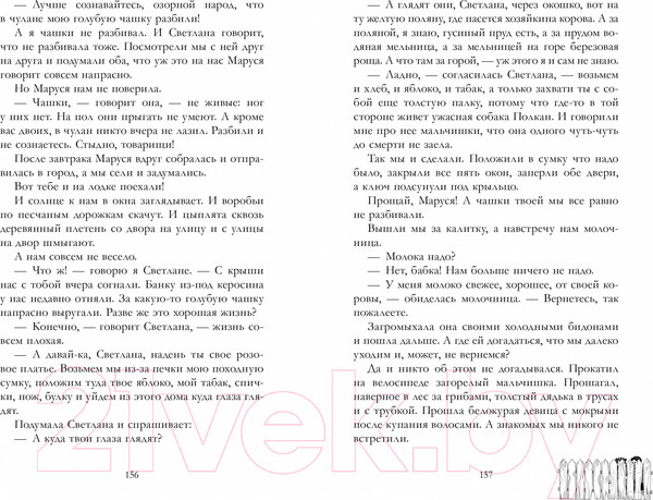 Изображение товара Книга CLEVER Военная тайна. Голубая чашка.Тимур и его команда / 9785002114511 (Гайдар А.)