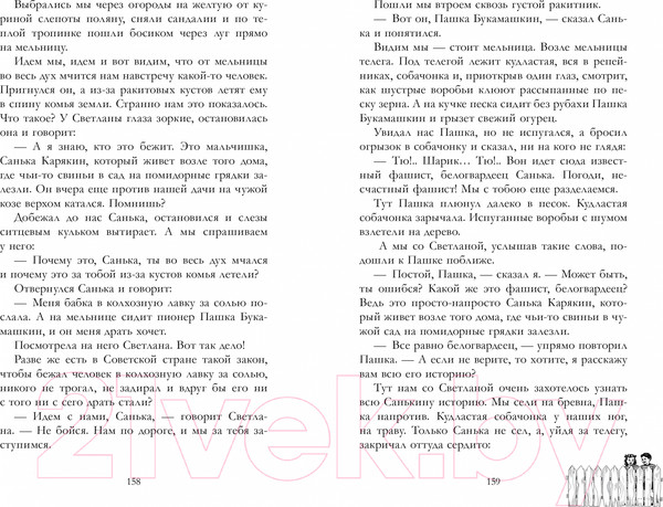 Изображение товара Книга CLEVER Военная тайна. Голубая чашка.Тимур и его команда / 9785002114511 (Гайдар А.)