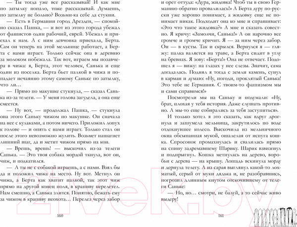 Изображение товара Книга CLEVER Военная тайна. Голубая чашка.Тимур и его команда / 9785002114511 (Гайдар А.)