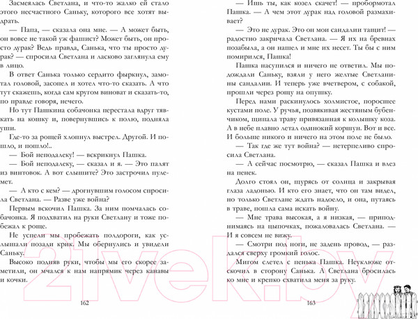 Изображение товара Книга CLEVER Военная тайна. Голубая чашка.Тимур и его команда / 9785002114511 (Гайдар А.)