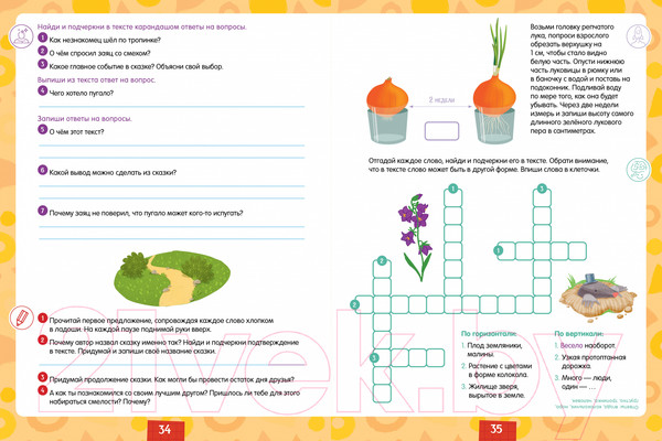 Изображение товара Рабочая тетрадь CLEVER Школьное чтение. Я читаю и рассуждаю о прочитанном (Носов М.)