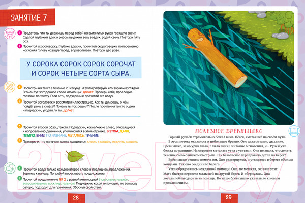 Изображение товара Рабочая тетрадь CLEVER Школьное чтение. Я читаю и рассуждаю о прочитанном (Носов М.)