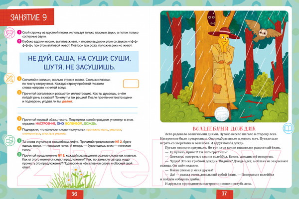 Изображение товара Рабочая тетрадь CLEVER Школьное чтение. Я читаю и рассуждаю о прочитанном (Носов М.)