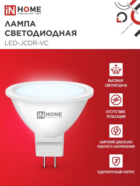 Изображение товара Лампа INhome LED-JCDR-VC 11Вт 230В GU5.3 6500К 990Лм / 4690612047959 (4шт)