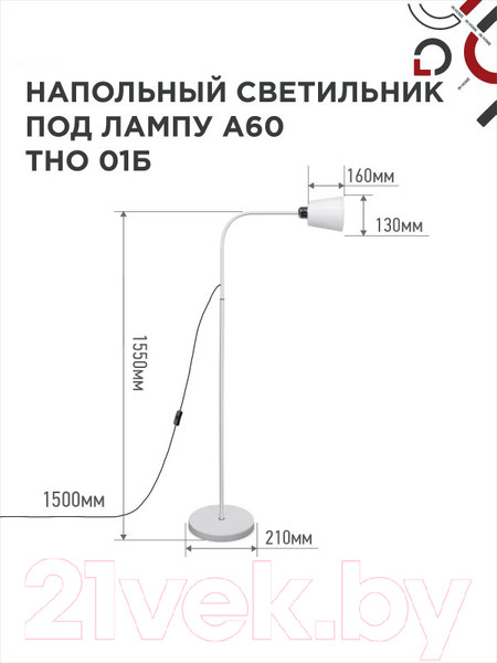Изображение товара Торшер INhome ТНО 01Б / 4690612042664