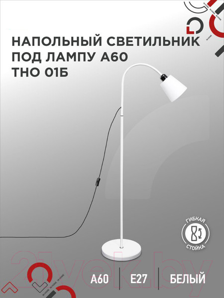 Изображение товара Торшер INhome ТНО 01Б / 4690612042664