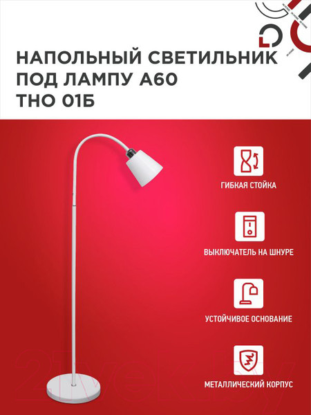 Изображение товара Торшер INhome ТНО 01Б / 4690612042664