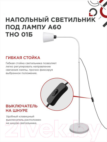 Изображение товара Торшер INhome ТНО 01Б / 4690612042664