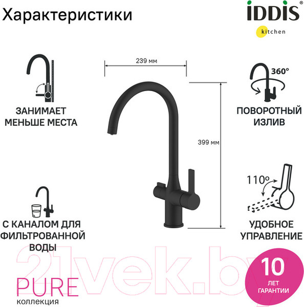 Изображение товара Смеситель IDDIS Pure PURBLFJi05