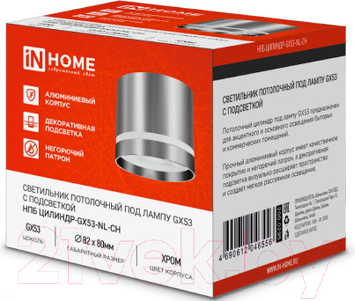 Изображение товара Точечный светильник INhome НПБ ЦИЛИНДР-GX53-NL-CH / 4690612046556