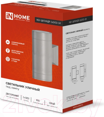 Изображение товара Бра уличное INhome ЦИЛИНДР-2А-GX53 2GR / 4690612037882