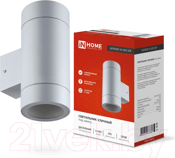 Изображение товара Бра уличное INhome ЦИЛИНДР-2А-GX53 2GR / 4690612037882