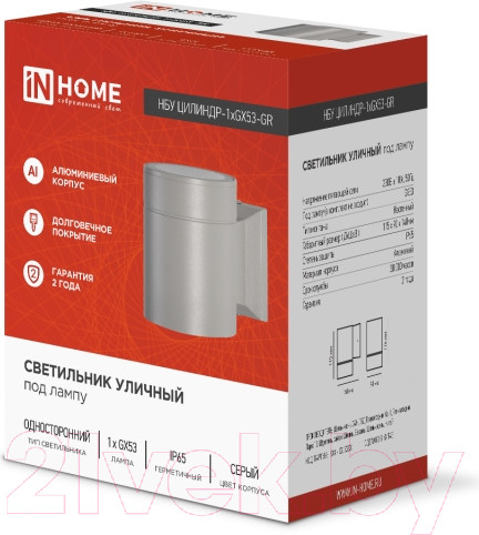 Изображение товара Бра уличное INhome ЦИЛИНДР-1А-GX53 1GR / 4690612039329