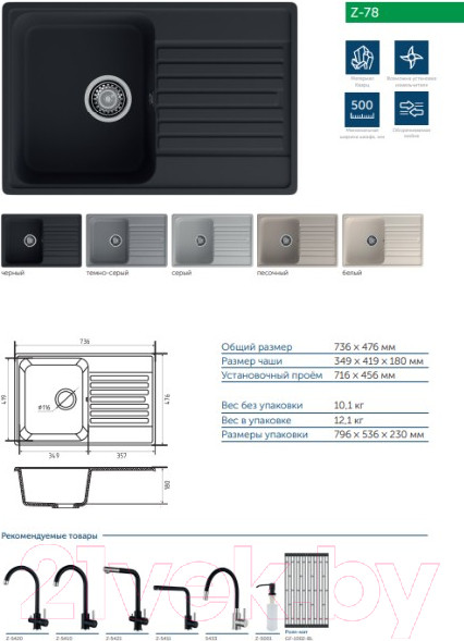 Изображение товара Мойка кухонная GranFest Quarz Z-78 (темно-серый)