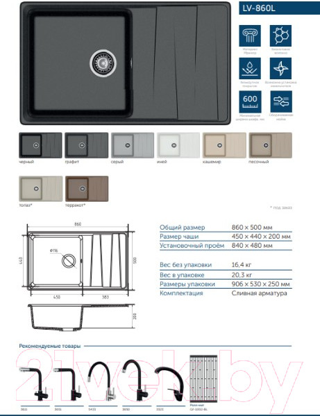 Изображение товара Мойка кухонная GranFest GF-LV-860L (терракотовый)