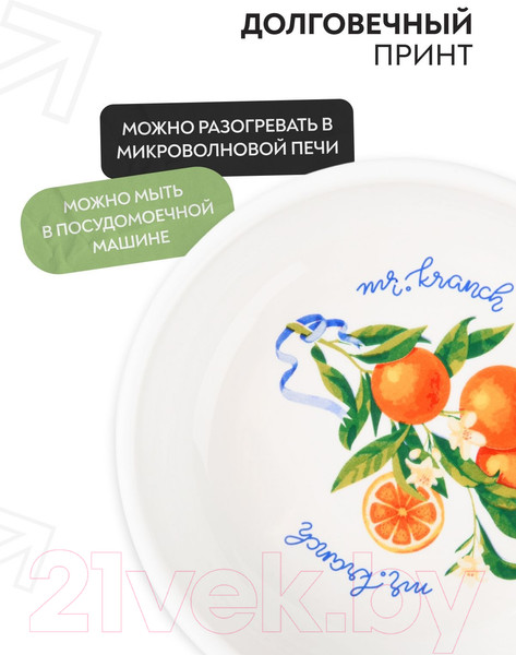 Изображение товара Миска для животных Mr. Kranch Апельсины / MKR080024 (белый)