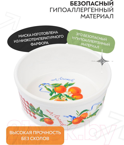 Изображение товара Миска для животных Mr. Kranch Апельсины / MKR080024 (белый)