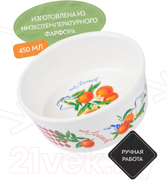 Изображение товара Миска для животных Mr. Kranch Апельсины / MKR080024 (белый)