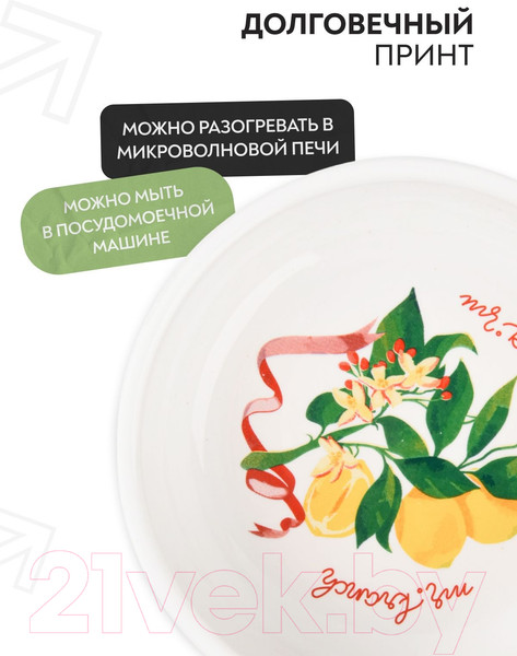 Изображение товара Миска для животных Mr. Kranch Лимоны / MKR080025 (белый)