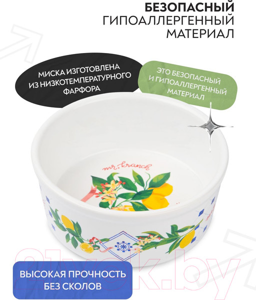 Изображение товара Миска для животных Mr. Kranch Лимоны / MKR080025 (белый)