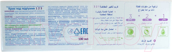 Изображение товара Крем под подгузник Mustela Bebe Защитный (100мл)