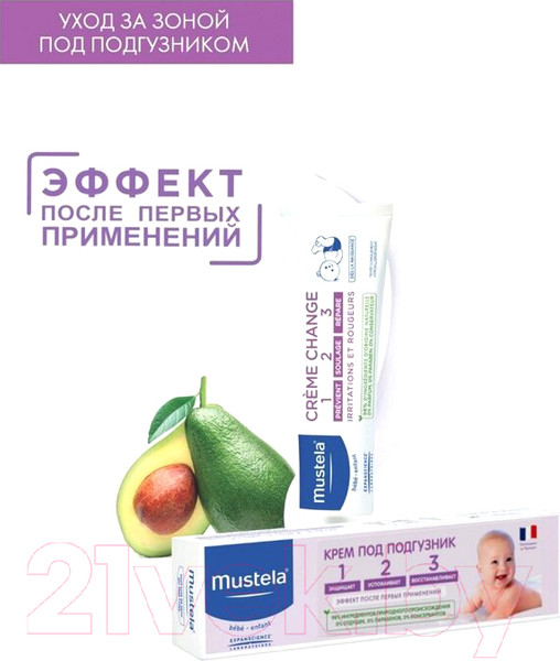 Изображение товара Крем под подгузник Mustela Bebe Защитный (100мл)