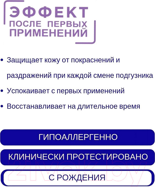 Изображение товара Крем под подгузник Mustela Bebe Защитный (100мл)