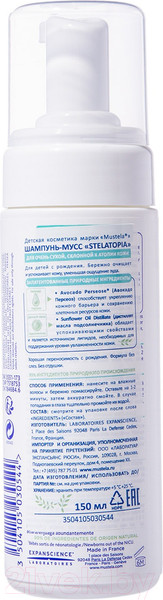 Изображение товара Шампунь для волос Mustela Stelatopia Мусс (150мл)