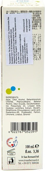 Изображение товара Спрей для шерсти животных Iv San Bernard Green Caviar / G10IN1 (100мл)