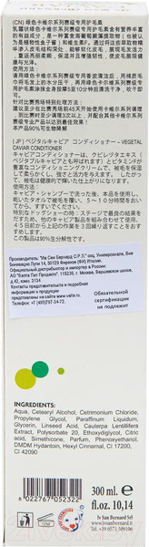 Изображение товара Бальзам для животных Iv San Bernard Green Caviar ревитализирующий / GBALCAV300 (300мл)