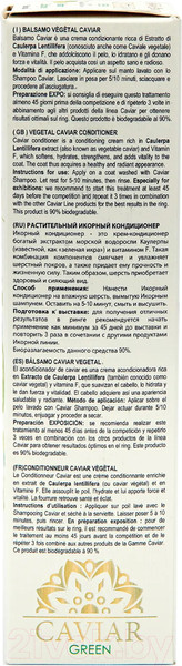 Изображение товара Бальзам для животных Iv San Bernard Green Caviar ревитализирующий / GBALCAV300 (300мл)