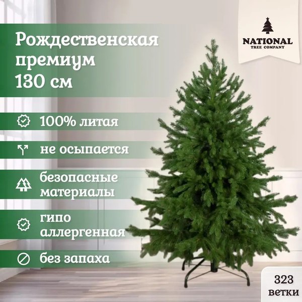Изображение товара Ель искусственная National Tree Company Рождественская Премиум / РД/ПР-130 (130см)