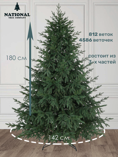 Изображение товара Ель искусственная National Tree Company Рождественская Премиум / РД/ПР-180 (180см)