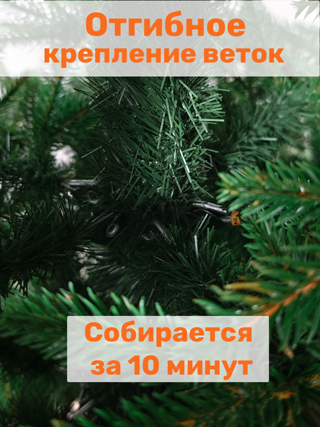 Изображение товара Ель искусственная National Tree Company Рождественская Премиум / РД/ПР-180 (180см)