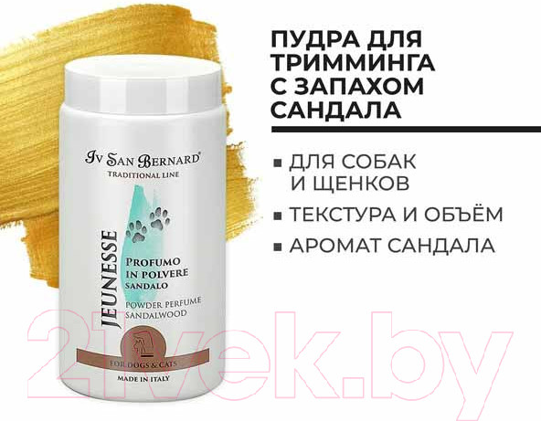 Изображение товара Пудра для животных Iv San Bernard Traditional Line Jeunesse с запахом сандала / NPROJEU100 (80г)