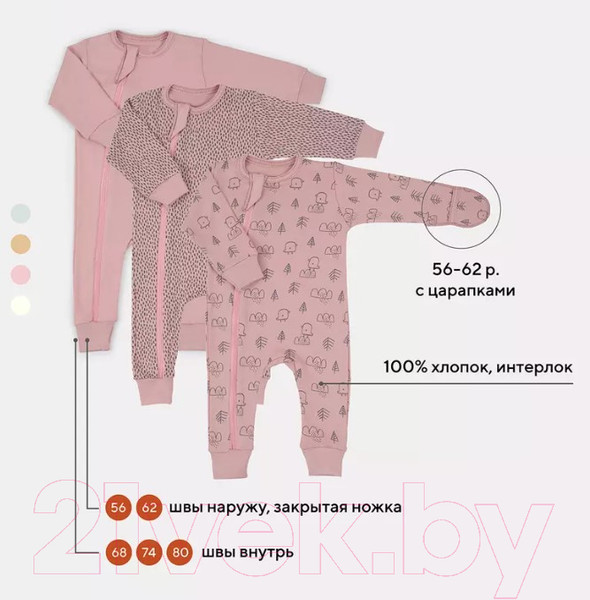 Изображение товара Набор комбинезонов для малышей MOWbaby Birds / 1282 (Rose, р.62)