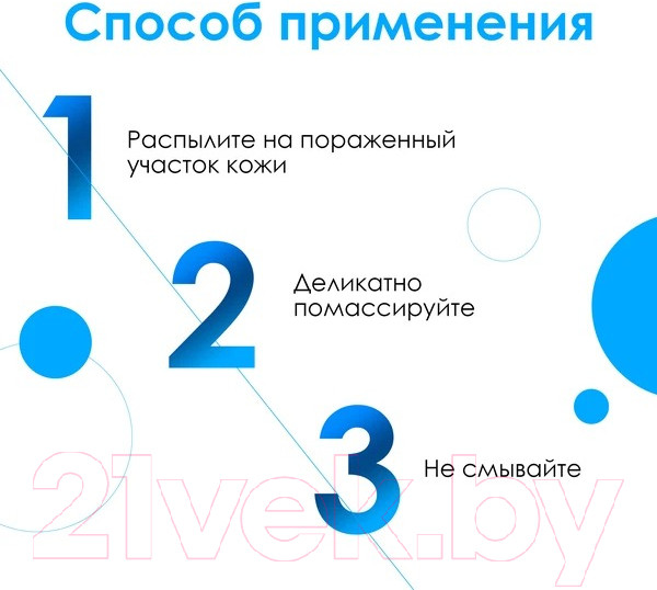 Изображение товара Лосьон для кожи животных Iv San Bernard Zeolithe для кожи и шерсти с ромашкой и мальвой / THERMOMILLE (250мл)